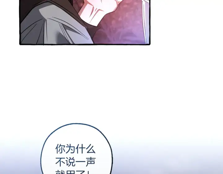 《成为伯爵家的废物》第151话 寻找地之力图166