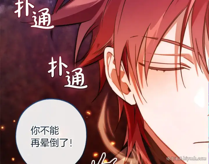 《成为伯爵家的废物》第151话 寻找地之力图168