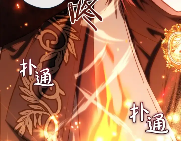 《成为伯爵家的废物》第151话 寻找地之力图169