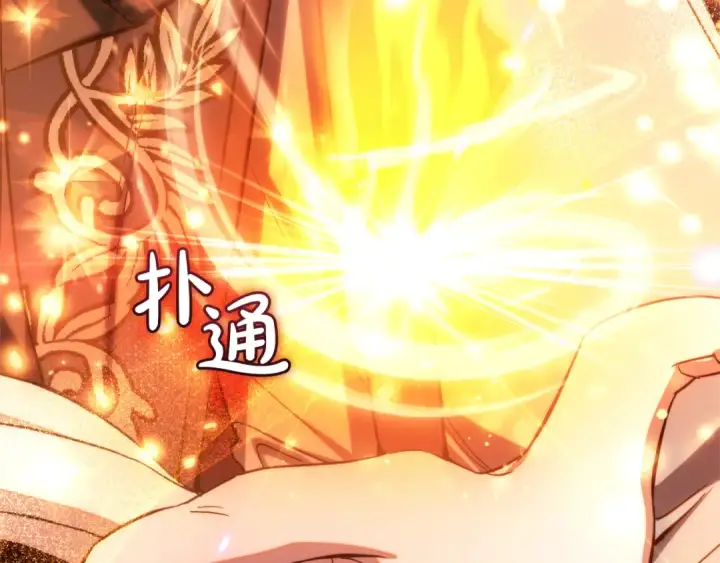 《成为伯爵家的废物》第151话 寻找地之力图170
