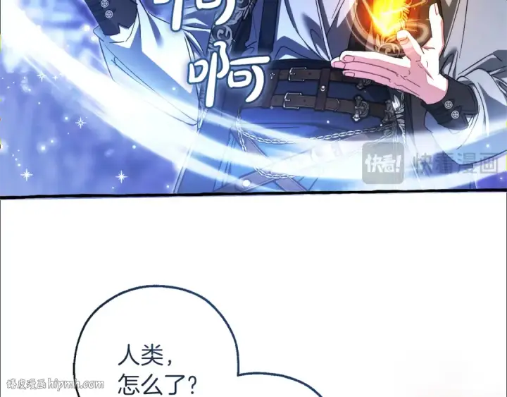 《成为伯爵家的废物》第151话 寻找地之力图176