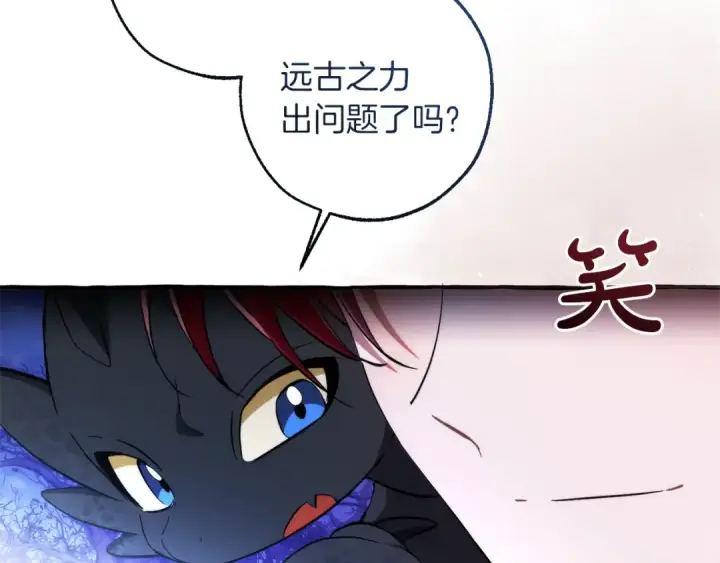 《成为伯爵家的废物》第151话 寻找地之力图177