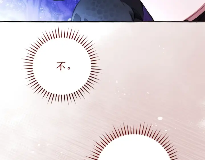 《成为伯爵家的废物》第151话 寻找地之力图178