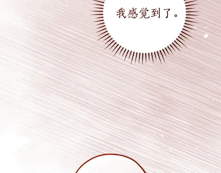 《成为伯爵家的废物》第151话 寻找地之力图179