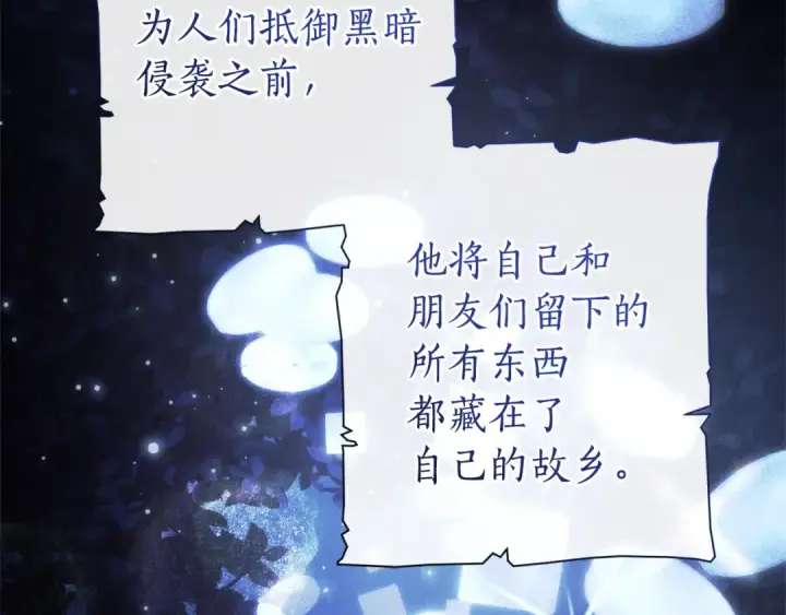 《成为伯爵家的废物》第151话 寻找地之力图18
