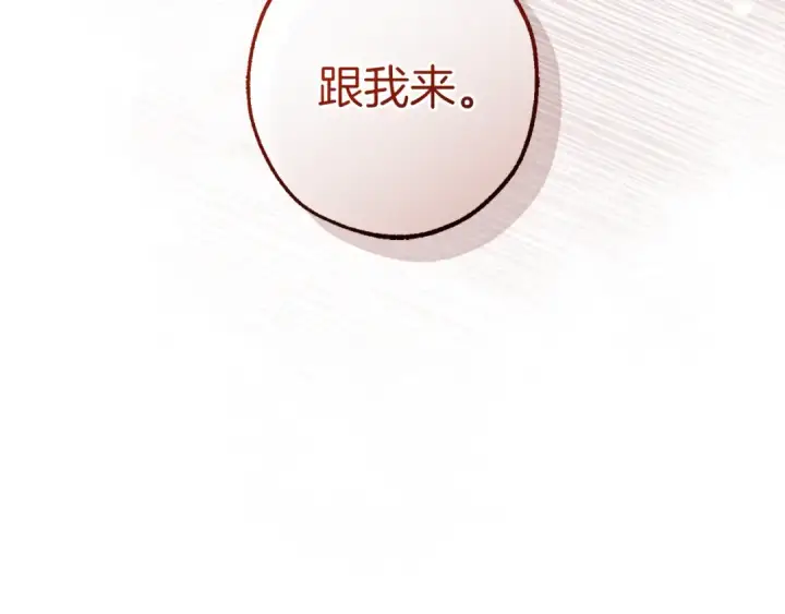《成为伯爵家的废物》第151话 寻找地之力图180