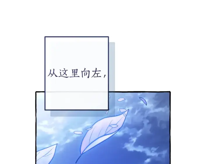 《成为伯爵家的废物》第151话 寻找地之力图181
