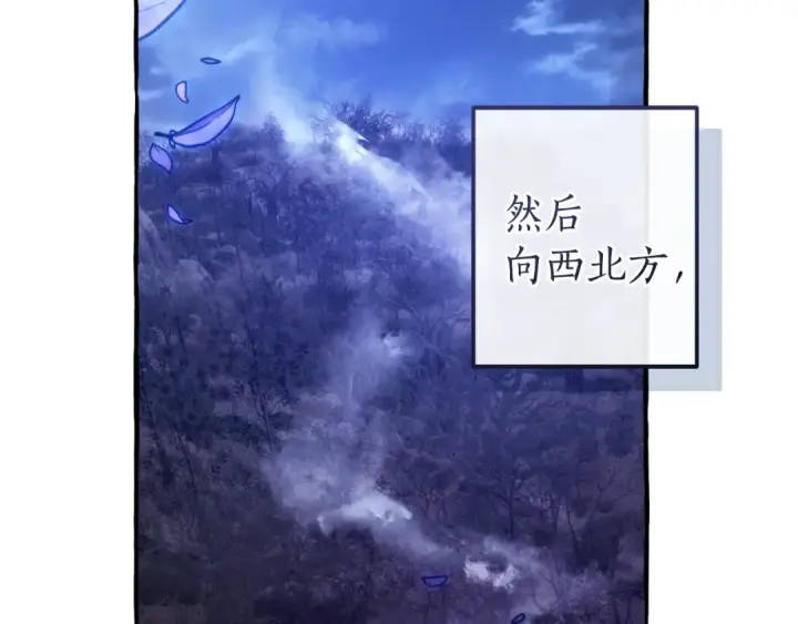 《成为伯爵家的废物》第151话 寻找地之力图182