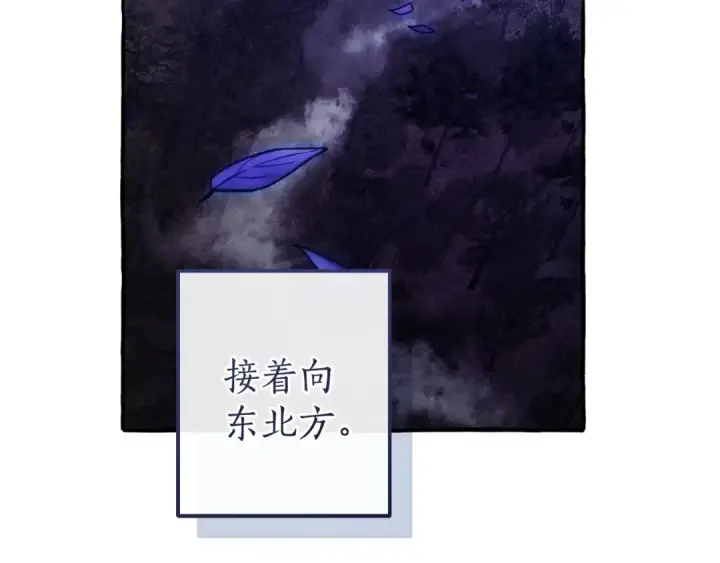 《成为伯爵家的废物》第151话 寻找地之力图183
