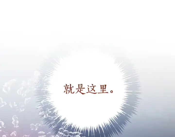 《成为伯爵家的废物》第151话 寻找地之力图185