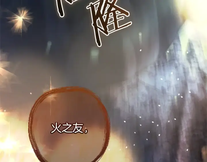 《成为伯爵家的废物》第151话 寻找地之力图194