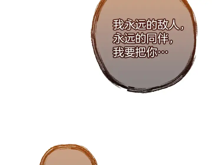 《成为伯爵家的废物》第151话 寻找地之力图198