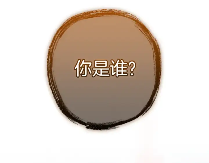 《成为伯爵家的废物》第151话 寻找地之力图206