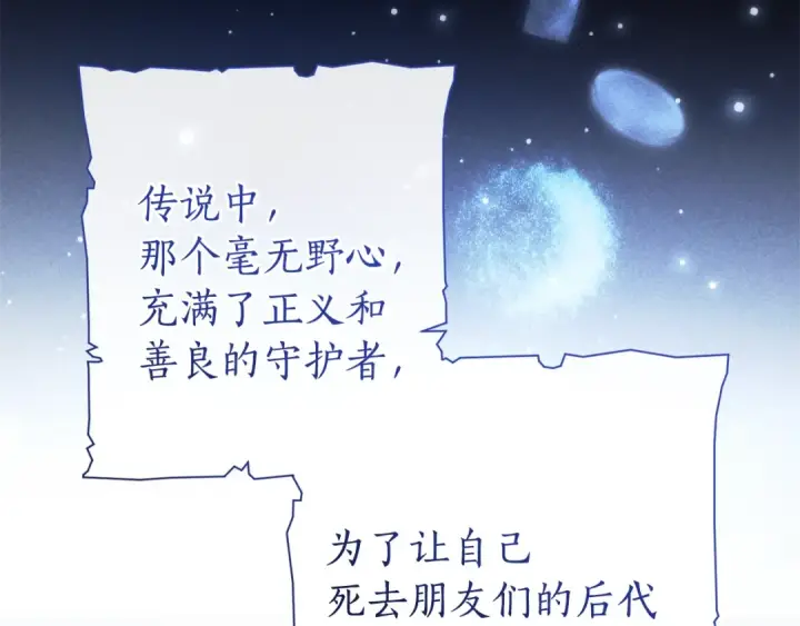 《成为伯爵家的废物》第151话 寻找地之力图22