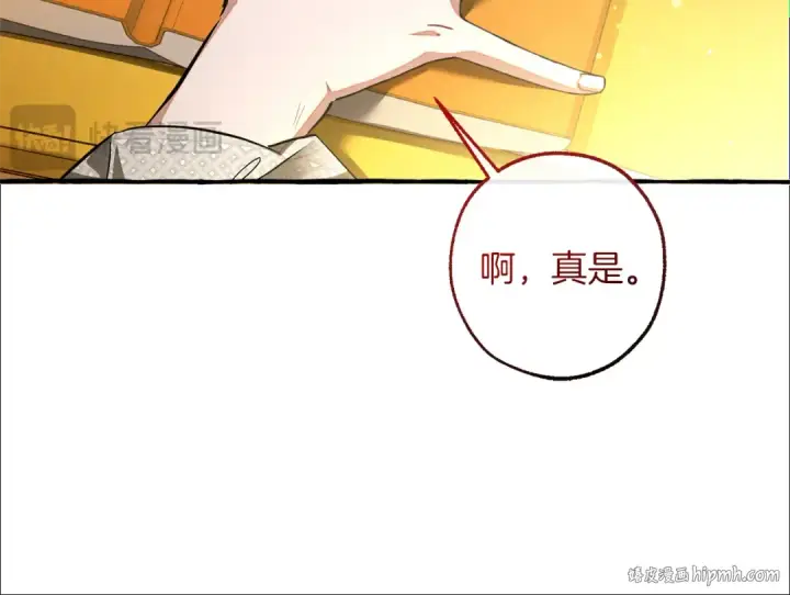 《成为伯爵家的废物》第151话 寻找地之力图24