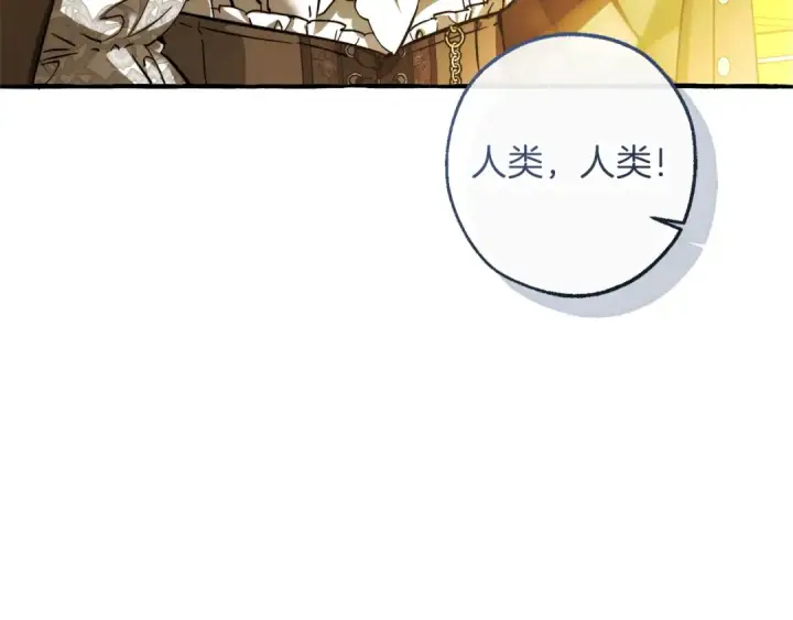 《成为伯爵家的废物》第151话 寻找地之力图28