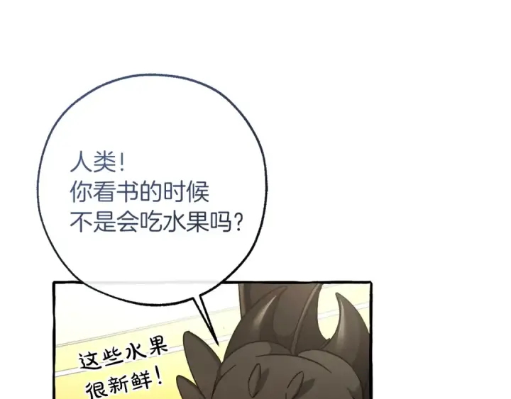 《成为伯爵家的废物》第151话 寻找地之力图29