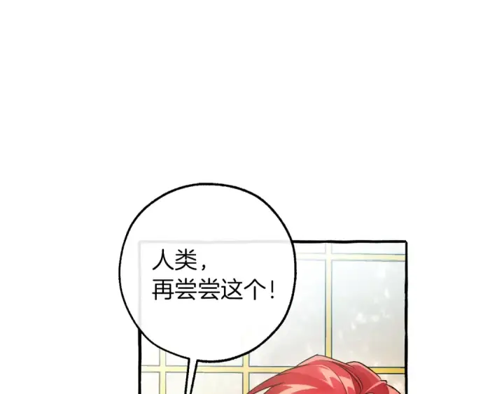 《成为伯爵家的废物》第151话 寻找地之力图35