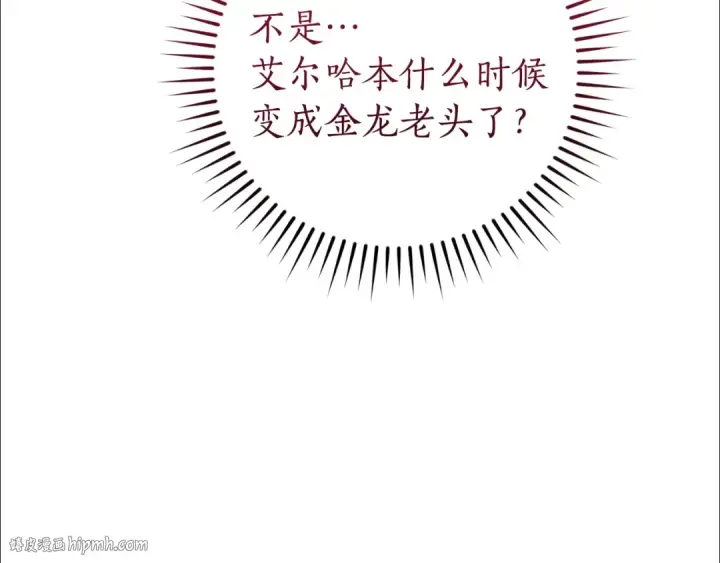 《成为伯爵家的废物》第151话 寻找地之力图40