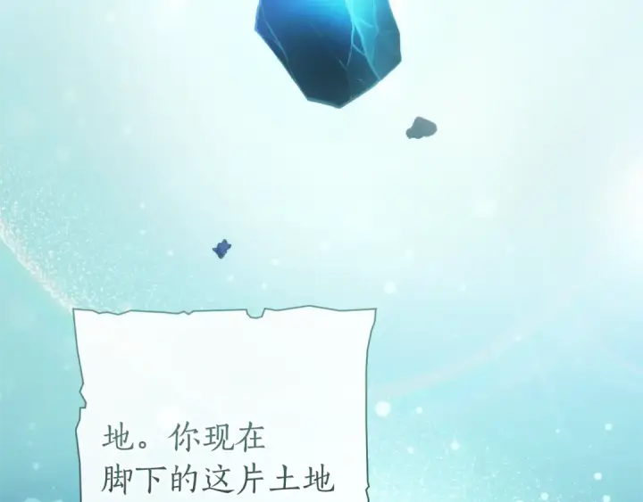 《成为伯爵家的废物》第151话 寻找地之力图5