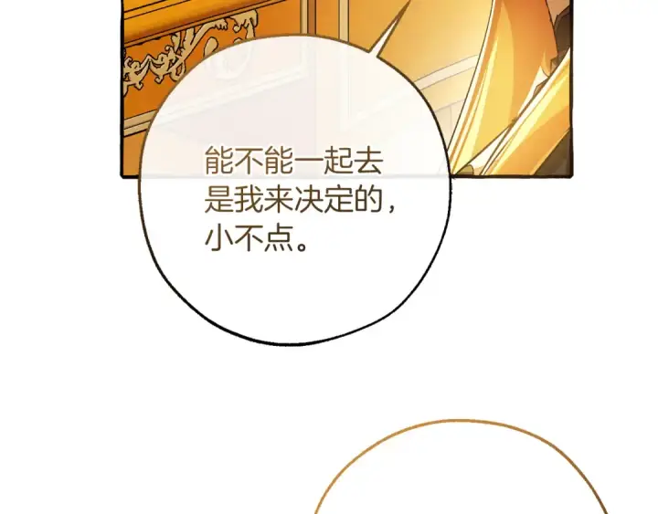 《成为伯爵家的废物》第151话 寻找地之力图59
