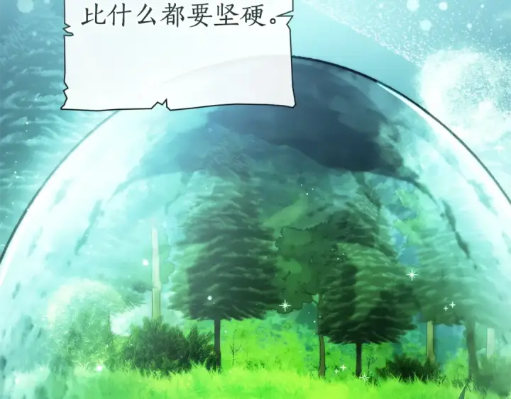 《成为伯爵家的废物》第151话 寻找地之力图6