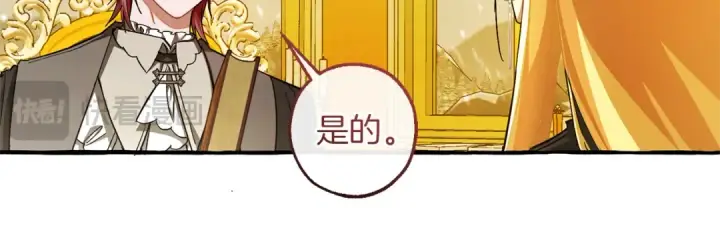 《成为伯爵家的废物》第151话 寻找地之力图66