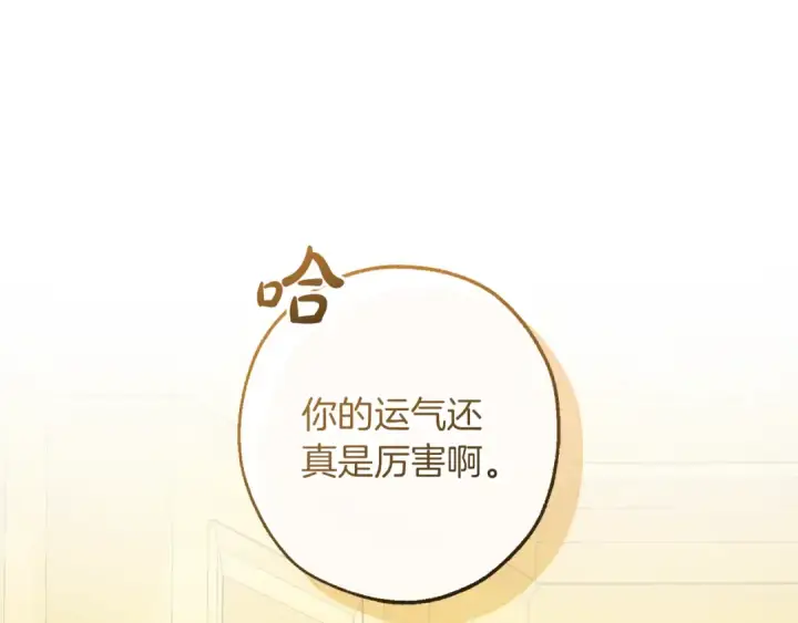 《成为伯爵家的废物》第151话 寻找地之力图67