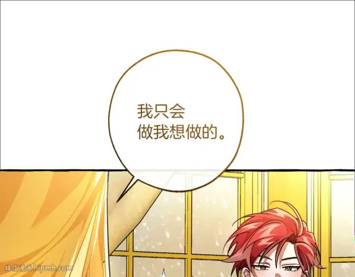 《成为伯爵家的废物》第151话 寻找地之力图80