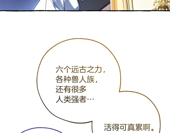 《成为伯爵家的废物》第151话 寻找地之力图94