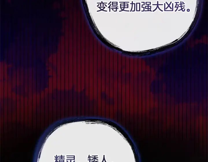 《成为伯爵家的废物》第152话 大丰收图101