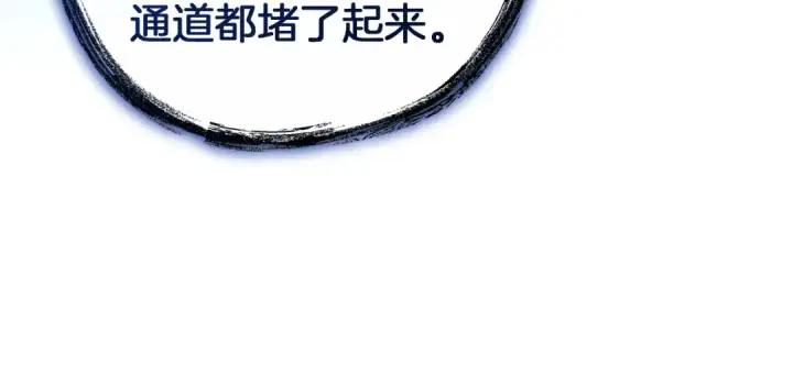 《成为伯爵家的废物》第152话 大丰收图105