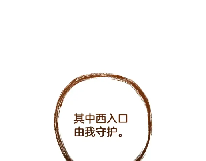 《成为伯爵家的废物》第152话 大丰收图106