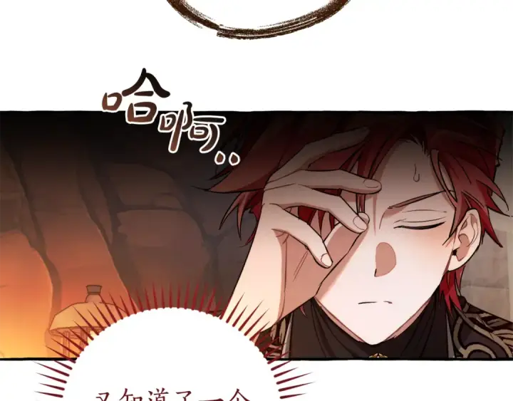 《成为伯爵家的废物》第152话 大丰收图107