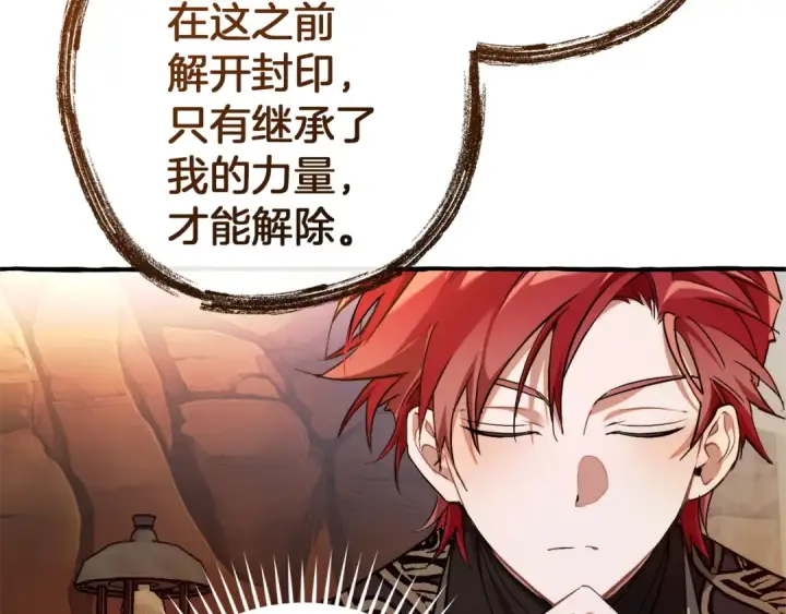 《成为伯爵家的废物》第152话 大丰收图109