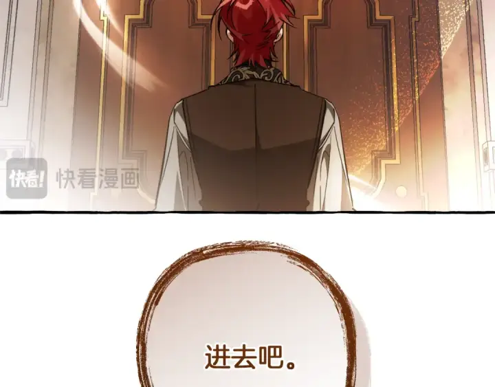 《成为伯爵家的废物》第152话 大丰收图117