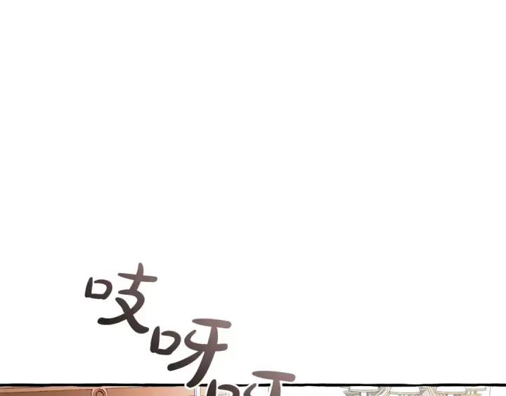 《成为伯爵家的废物》第152话 大丰收图119