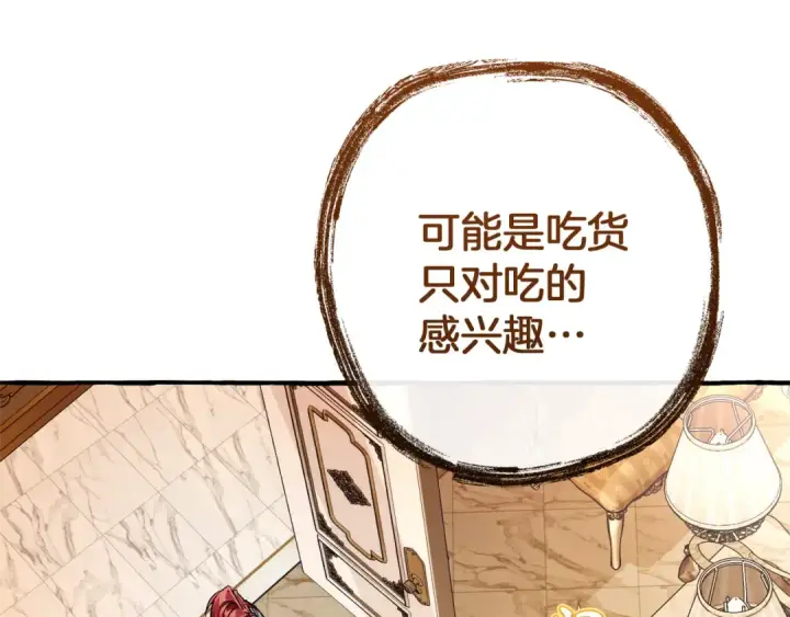 《成为伯爵家的废物》第152话 大丰收图126