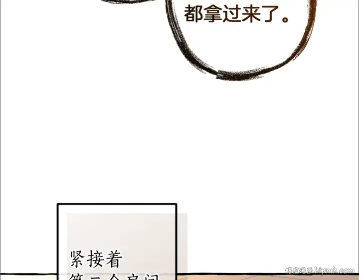 《成为伯爵家的废物》第152话 大丰收图128