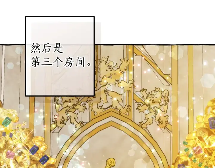《成为伯爵家的废物》第152话 大丰收图133