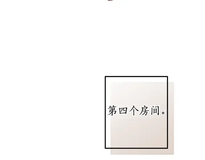 《成为伯爵家的废物》第152话 大丰收图137