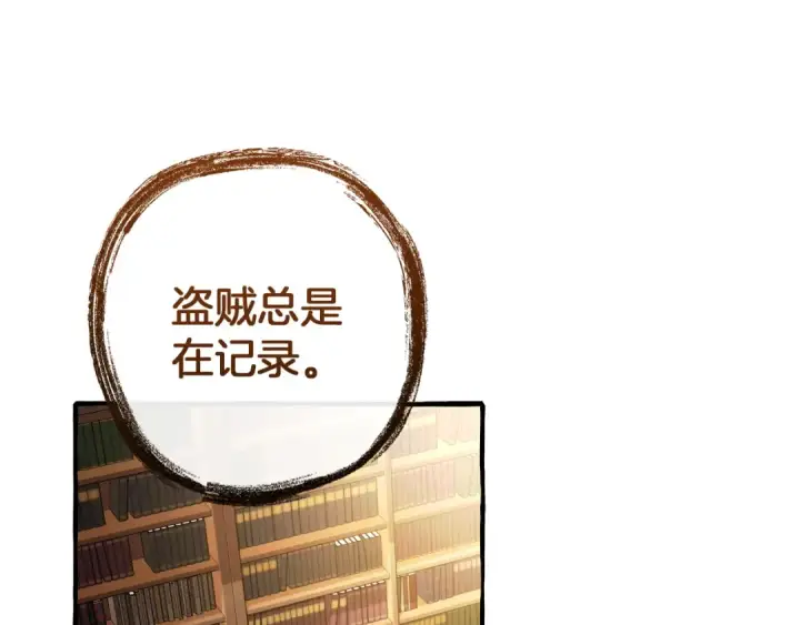 《成为伯爵家的废物》第152话 大丰收图138