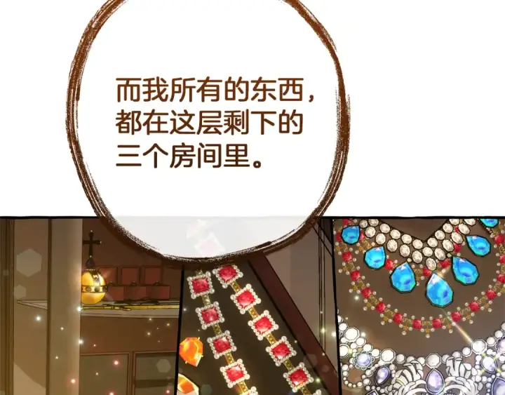 《成为伯爵家的废物》第152话 大丰收图141
