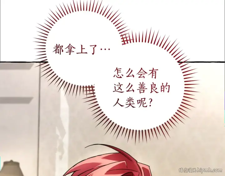 《成为伯爵家的废物》第152话 大丰收图144