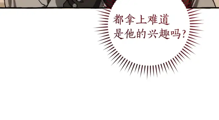 《成为伯爵家的废物》第152话 大丰收图146