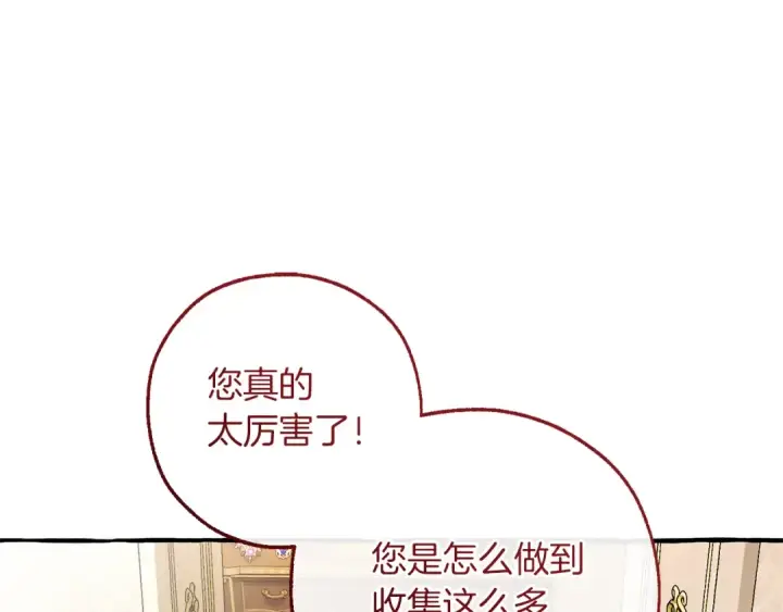 《成为伯爵家的废物》第152话 大丰收图147