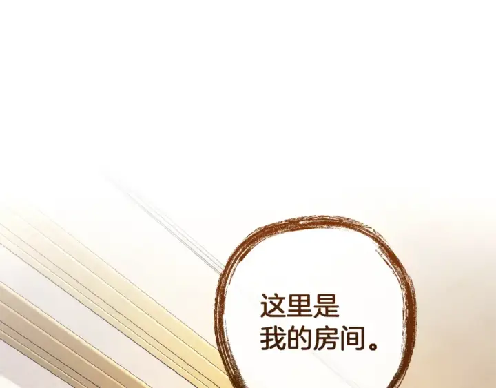 《成为伯爵家的废物》第152话 大丰收图150