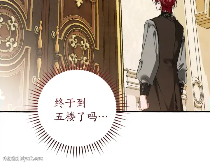 《成为伯爵家的废物》第152话 大丰收图152