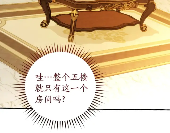 《成为伯爵家的废物》第152话 大丰收图158