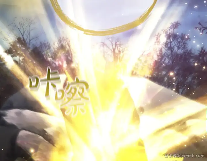《成为伯爵家的废物》第152话 大丰收图16